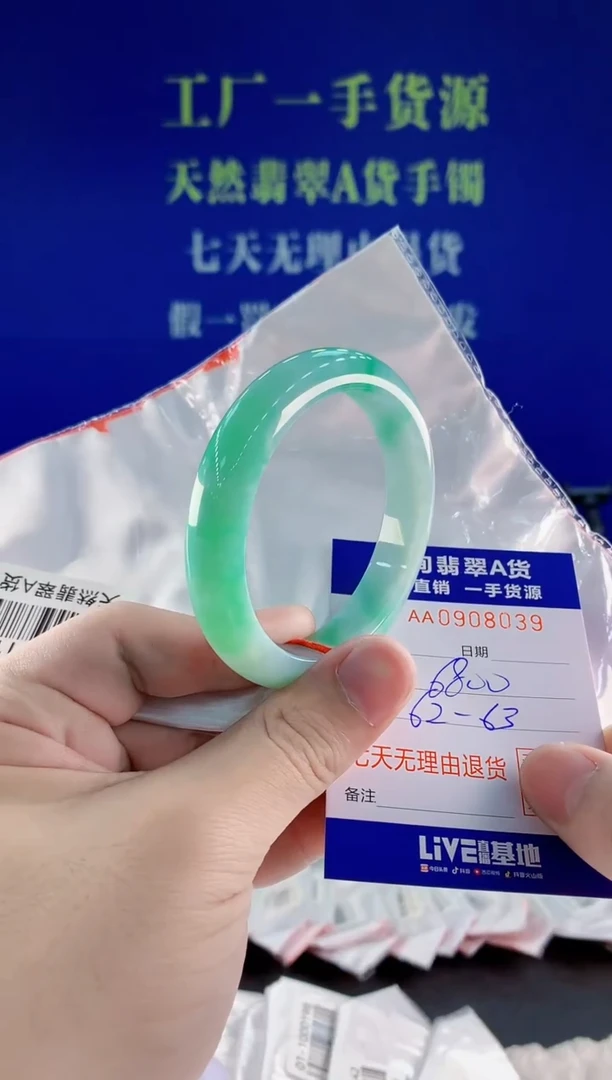 未镶嵌手镯翡翠40