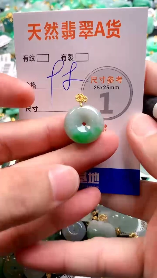 颈饰未镶嵌翡翠25101035