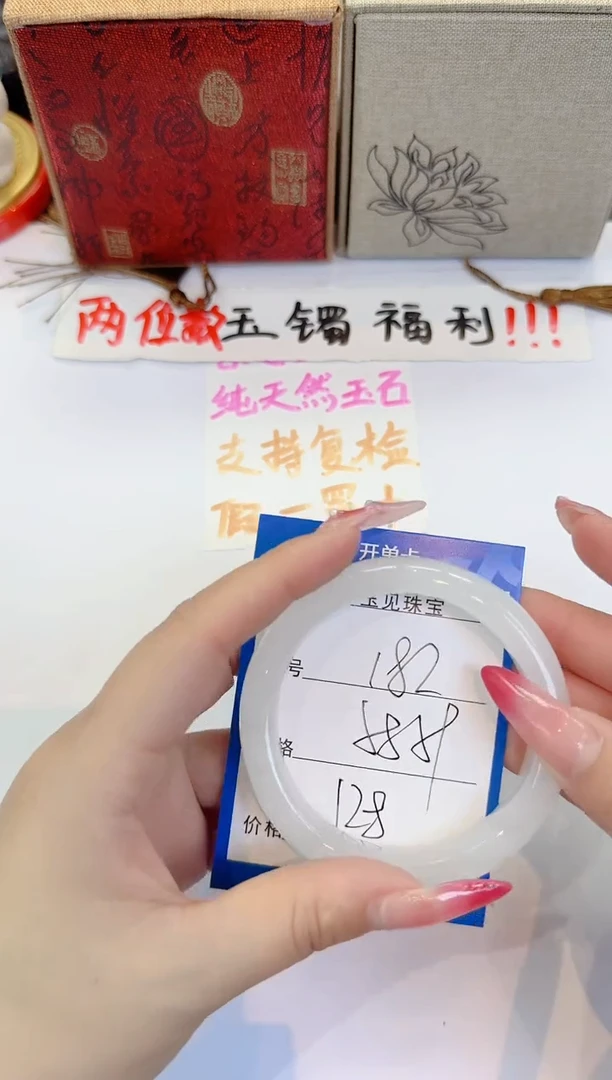 未镶嵌手镯石英质玉182