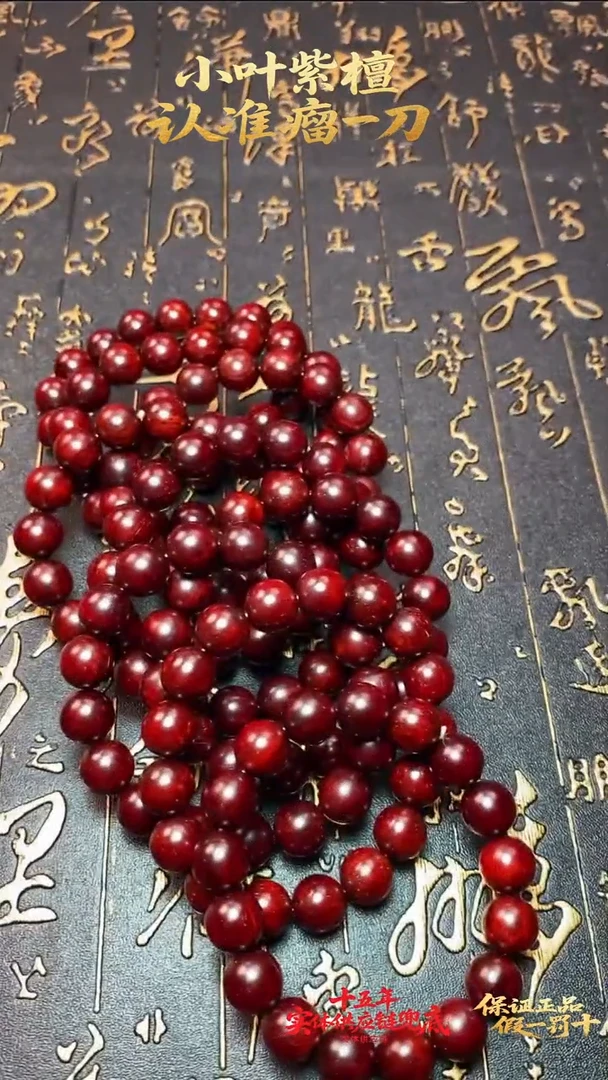 檀香紫檀（小叶紫檀）手串/手链多样性发其一