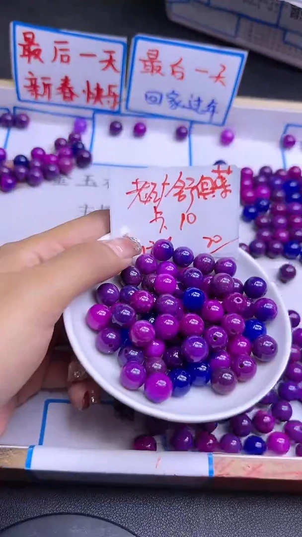 【闪购商品】苏纪石（舒俱来）散珠未镶嵌Y1839 10MM 20颗