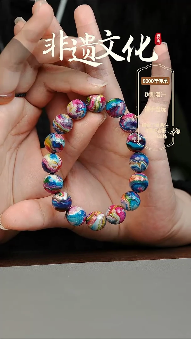 【闪购商品】大漆画梦1.2手串16子 非遗大漆珠