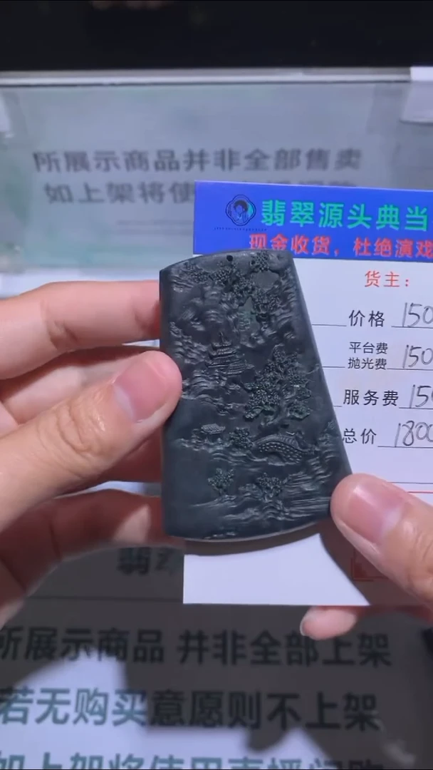未镶嵌定制翡翠-毛货-不退不换-