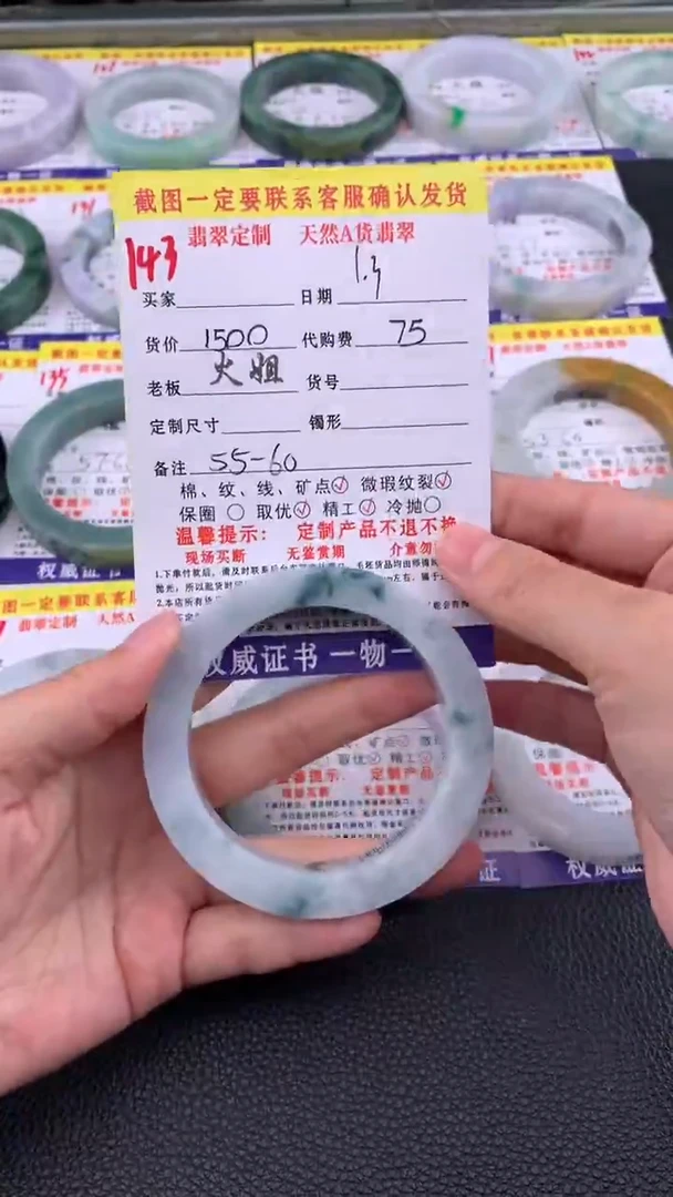 未镶嵌手镯定制翡翠143#翡翠手镯定制链接