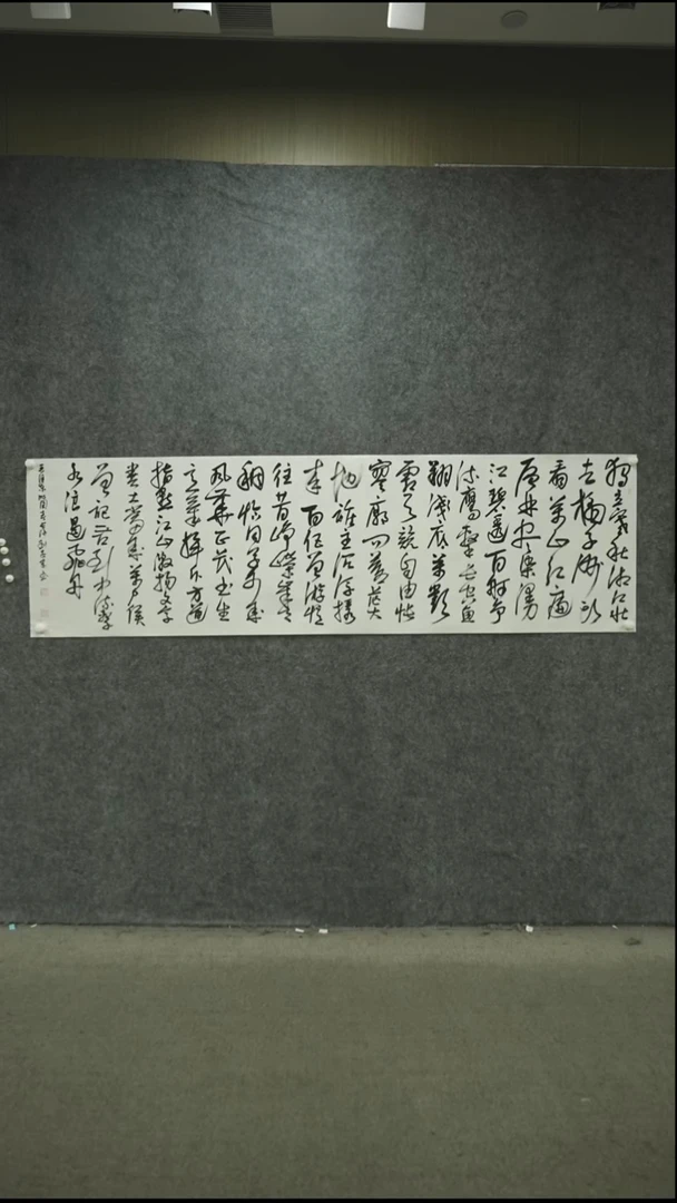 书法书法作品LAZ作品