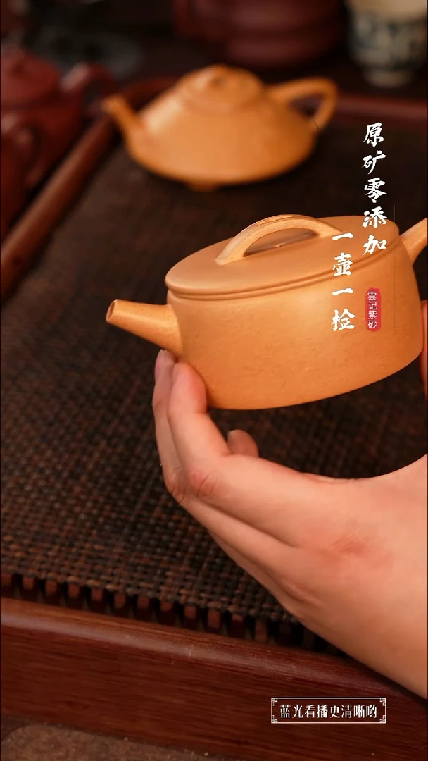 茶壶紫砂原矿零添加老宕口黄金段汉瓦