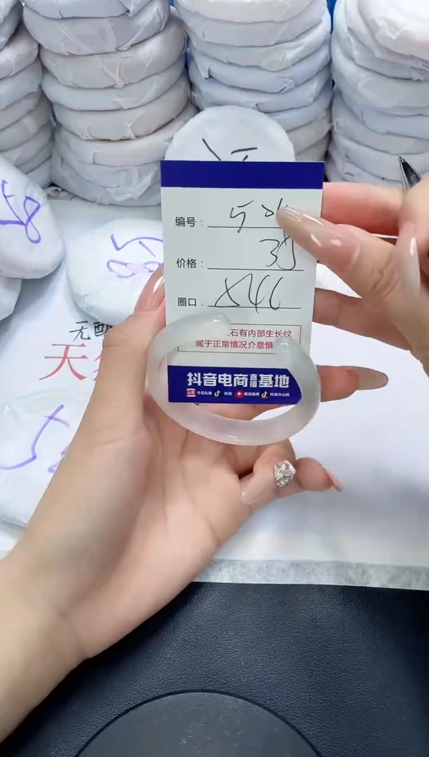 未镶嵌手镯玛瑙/玉髓504