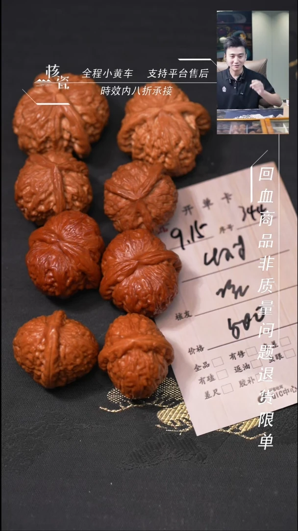 把件文玩核桃?****嘛4对打包344