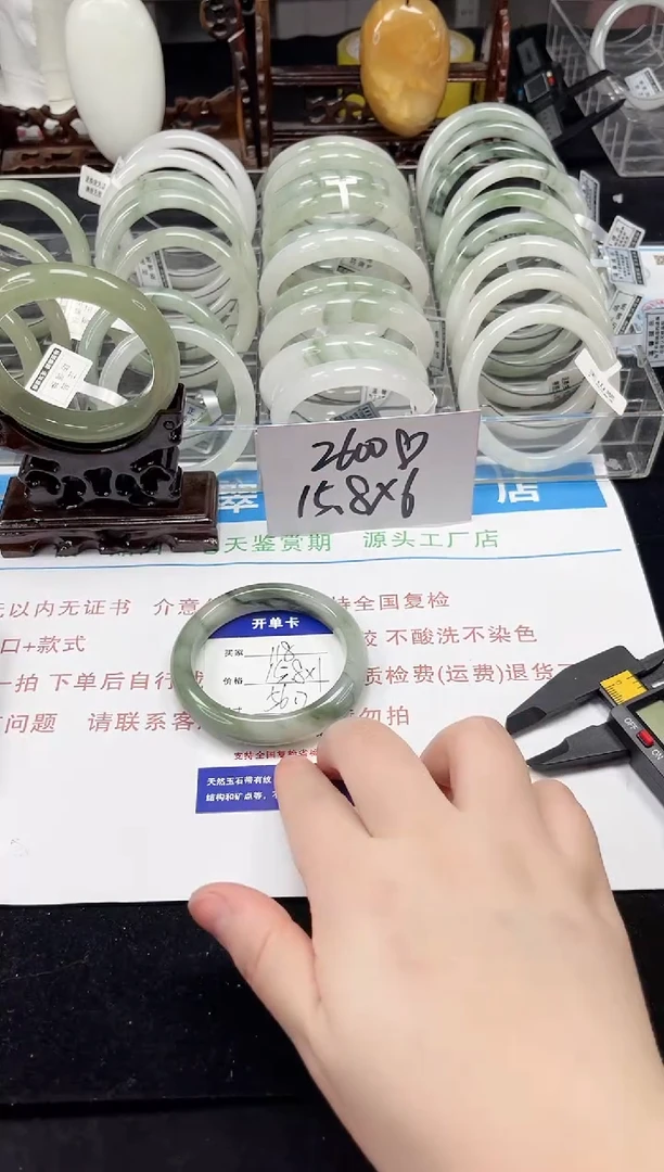未镶嵌手镯石英质玉118-56/57