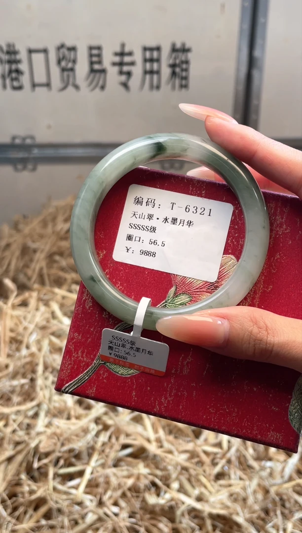 未镶嵌手镯石英质玉T6321