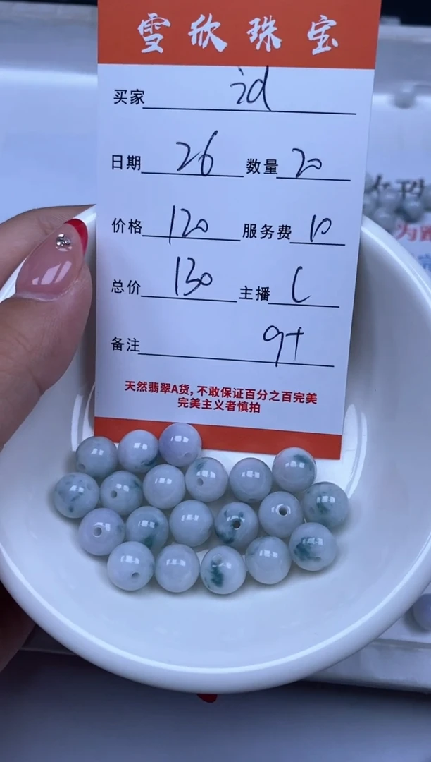 翡翠未镶嵌颈饰i****1雪欣散珠定制diy