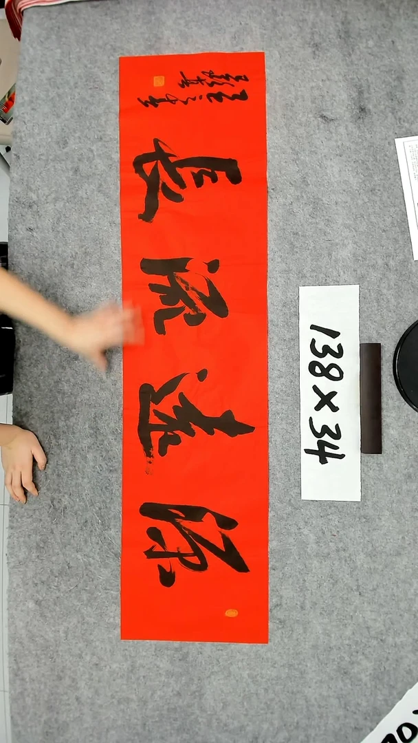 书法吕老师书法作品