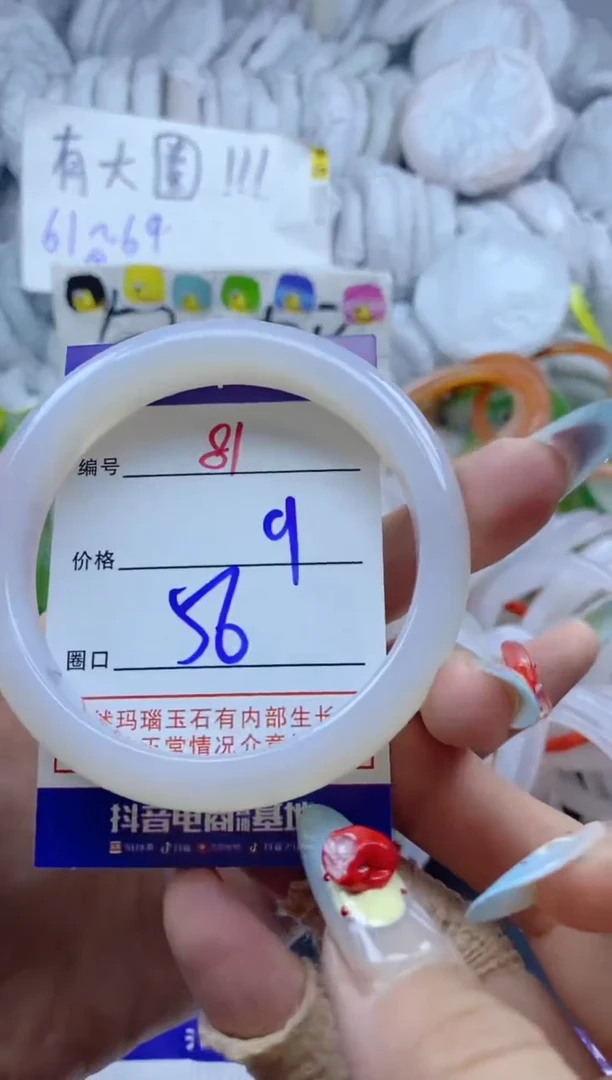 手镯玛瑙/玉髓未镶嵌81