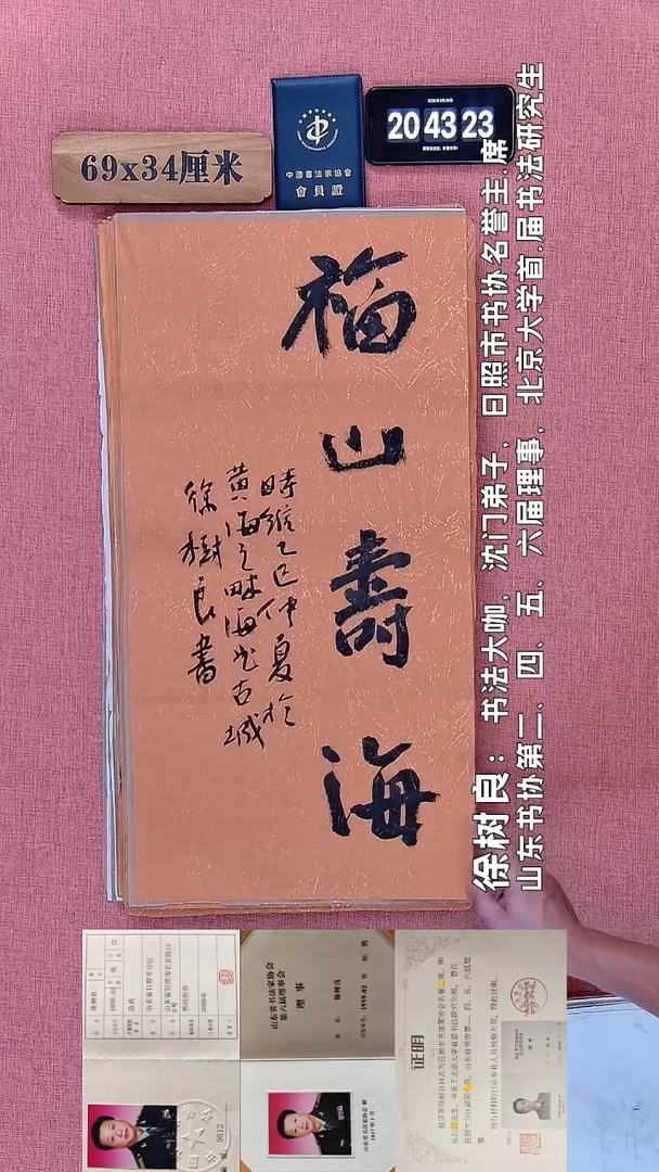书法69         徐老师书法作品