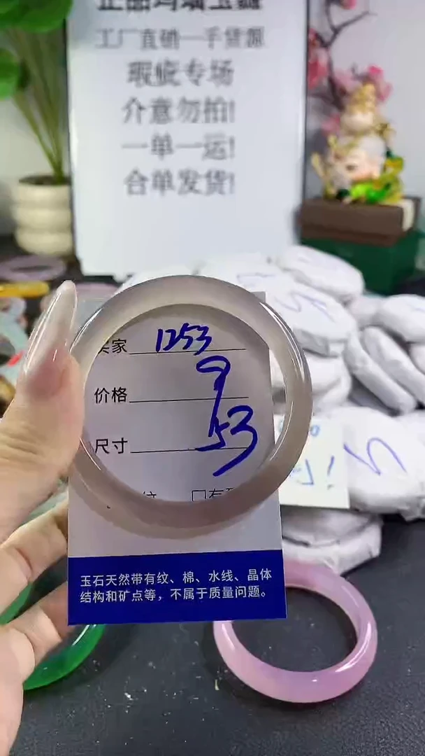 手镯玛瑙/玉髓未镶嵌1253