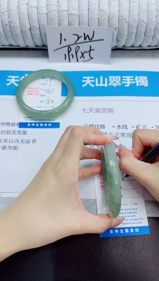 未镶嵌手镯石英质玉79/61