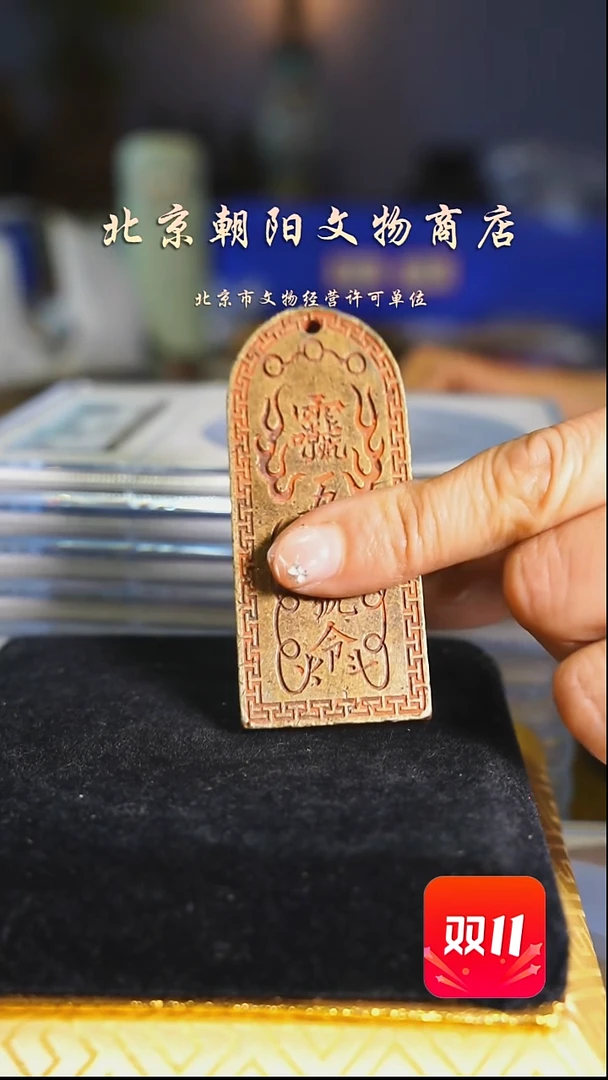 铜游*！不带证书花钱----3858