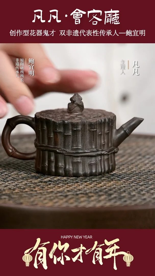 【闪购商品】紫砂茶壶LGZ195鲍宜明栏栅柴烧180cc