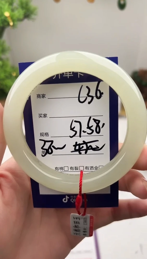 未镶嵌手镯和田玉微色差C36