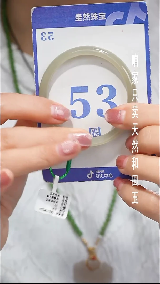 未镶嵌手镯和田玉122