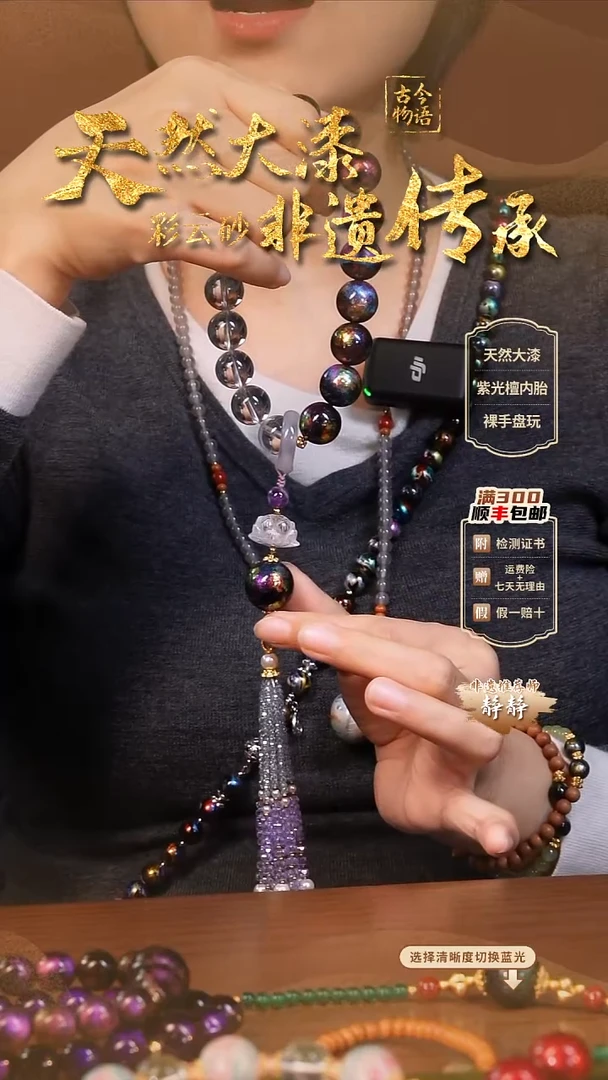 彩云砂云锦手持-