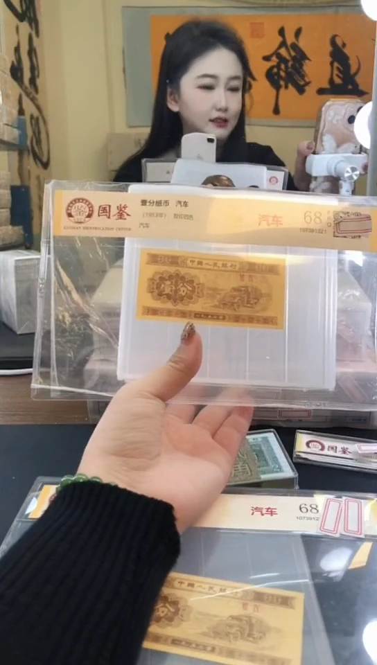 1953壹分单张 国鉴评级-1-P1E-0001