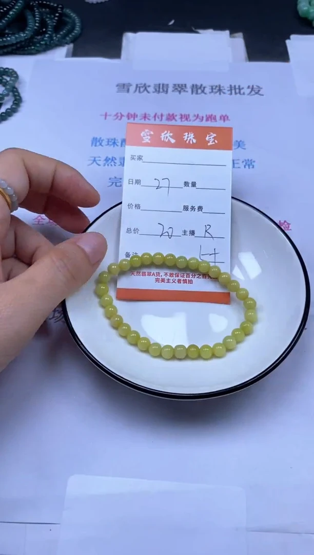 颈饰未镶嵌翡翠雪欣散珠定制diy