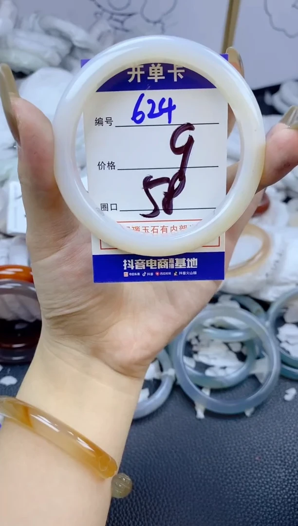 手镯玛瑙/玉髓未镶嵌624