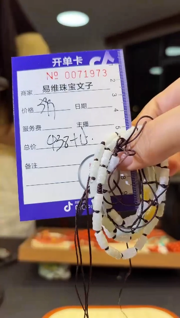 颈饰未镶嵌翡翠南*天0071973