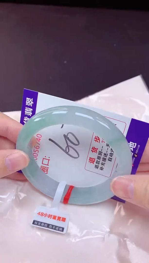 未镶嵌手镯翡翠60（7天无理由退换 ）