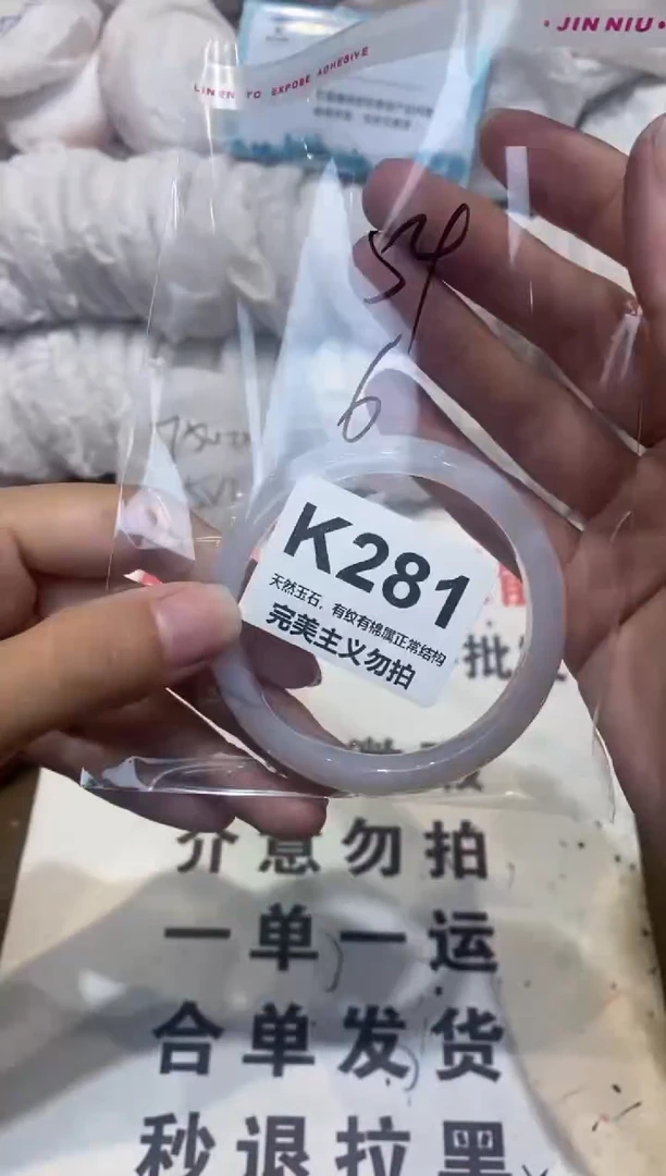 手镯玛瑙/玉髓未镶嵌54