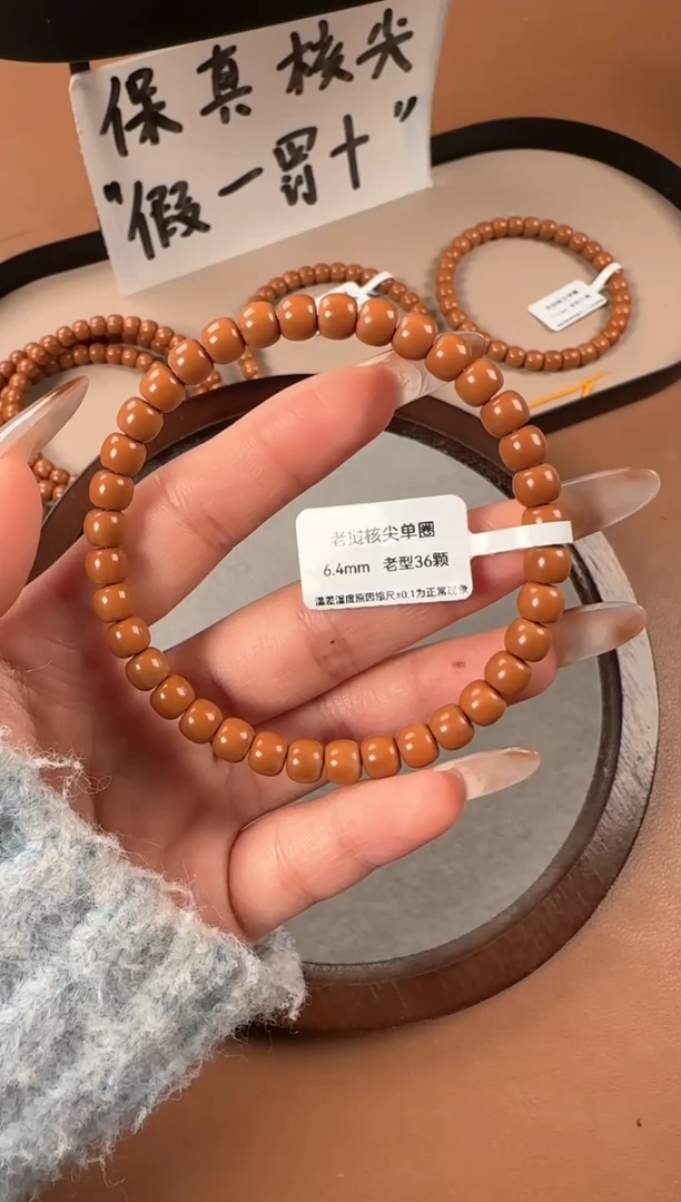 手串橄榄核6.4mm   老挝核尖  老型珠单圈