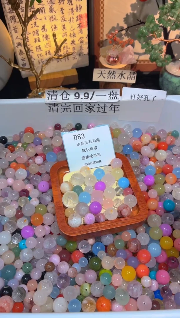 未镶嵌珠宝半成品水晶d83.默认瑕疵，介意勿拍！