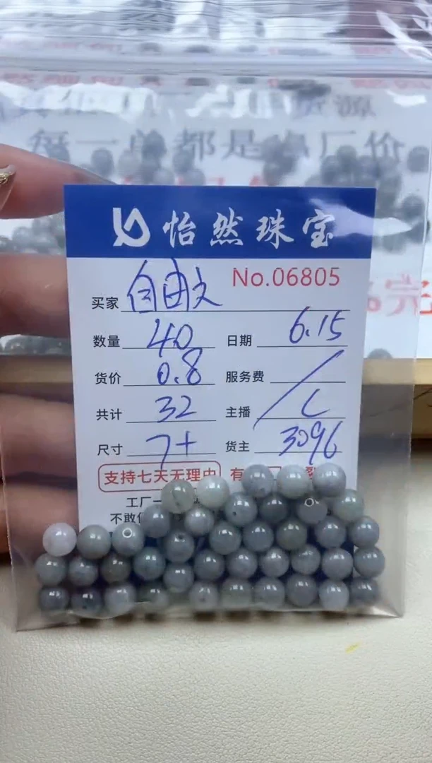 未镶嵌手串翡翠自**风单：06805