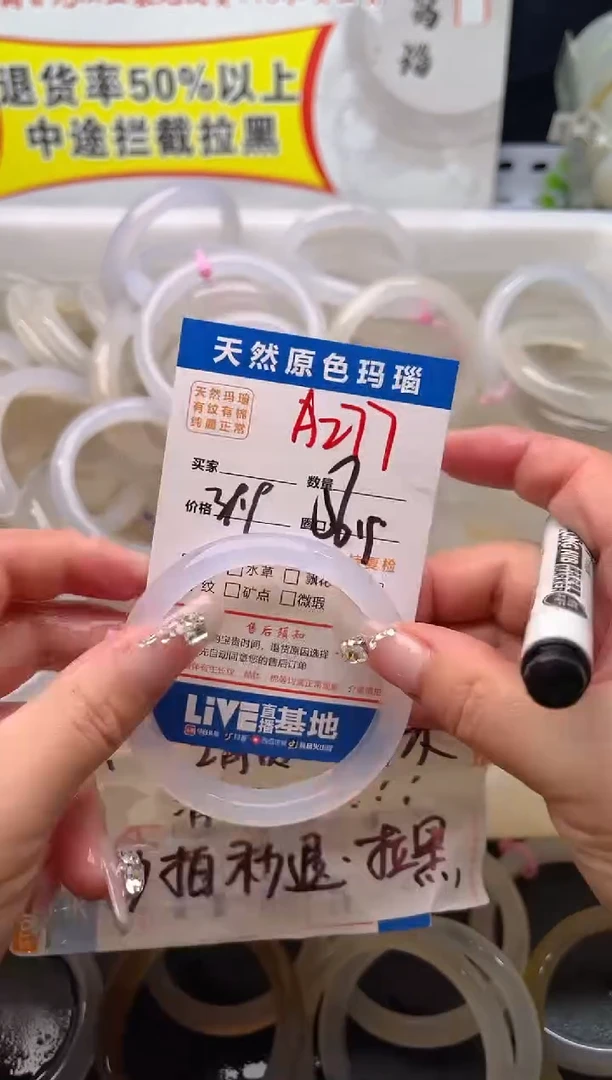 手镯玛瑙/玉髓未镶嵌A277