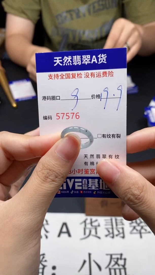 未镶嵌戒指翡翠天然A货翡翠7576
