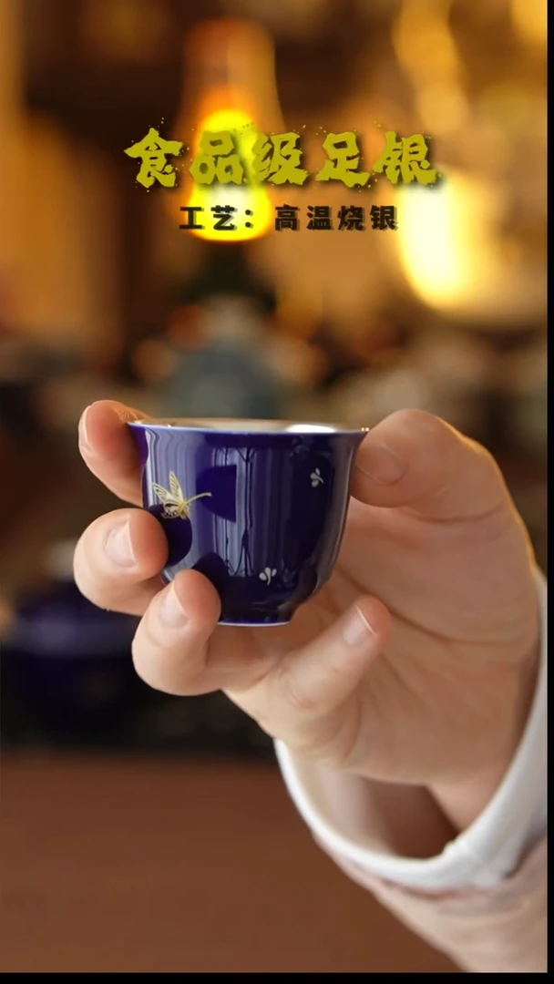 霁兰蝴蝶999高温烧银单杯