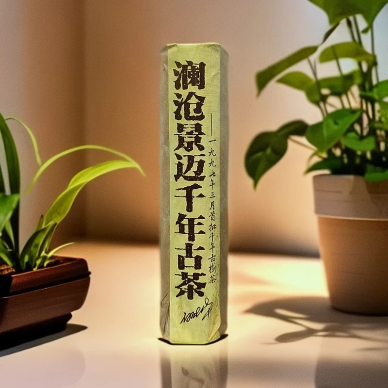1997年澜沧景迈千年古树茶500克生茶