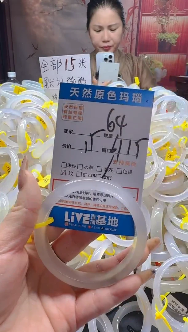 玛瑙/玉髓手镯未镶嵌64