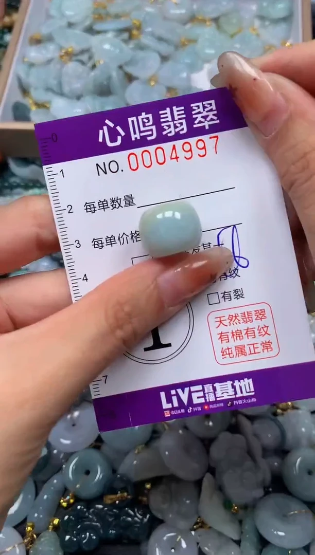 翡翠未镶嵌颈饰闪购004997