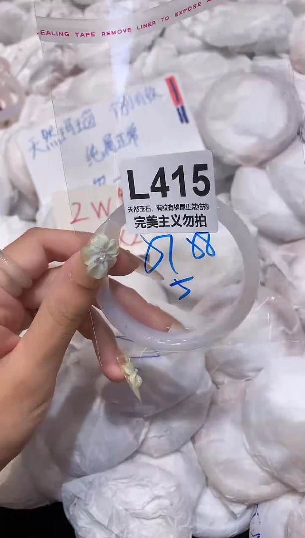玛瑙/玉髓手镯未镶嵌58