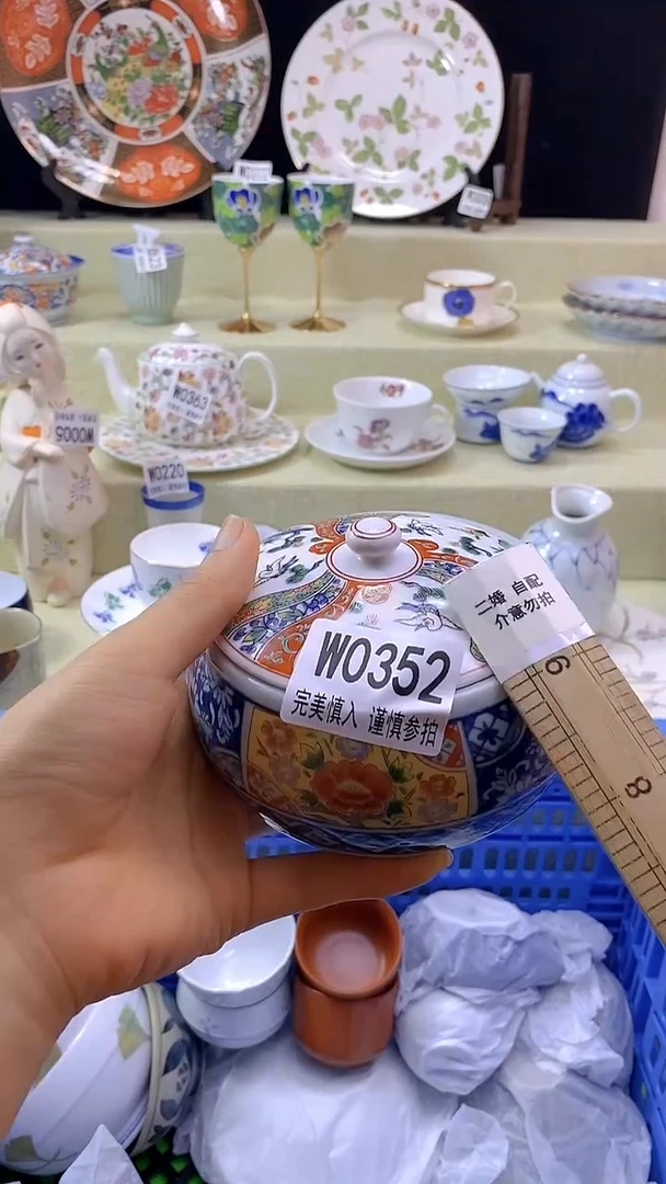 件四*草瓷片【默认微瑕】--