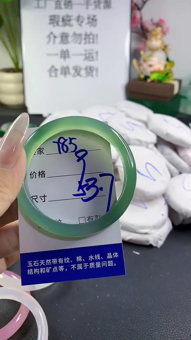 手镯玛瑙/玉髓未镶嵌785