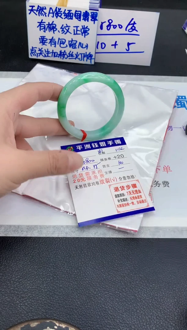 未镶嵌手镯翡翠1