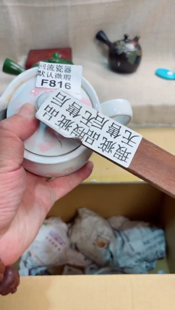 万**春816回流茶壶回流茶壶