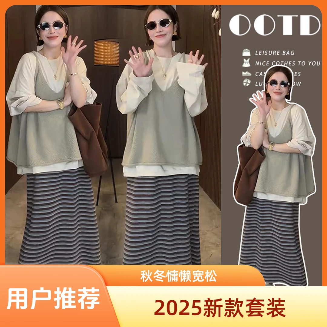 2025秋冬新款套装慵懒宽松长袖T恤针织马甲条纹半身裙孕妇三件套