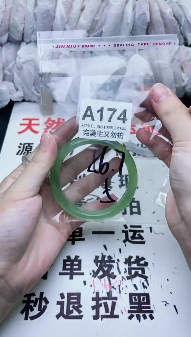 手镯玛瑙/玉髓未镶嵌56