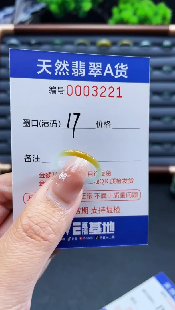 未镶嵌戒指翡翠戒圈