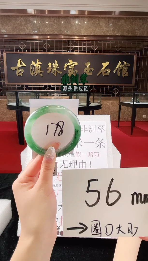 未镶嵌手镯石英质玉（非洲翠）微瑕一经发货运费不退介意勿拍
