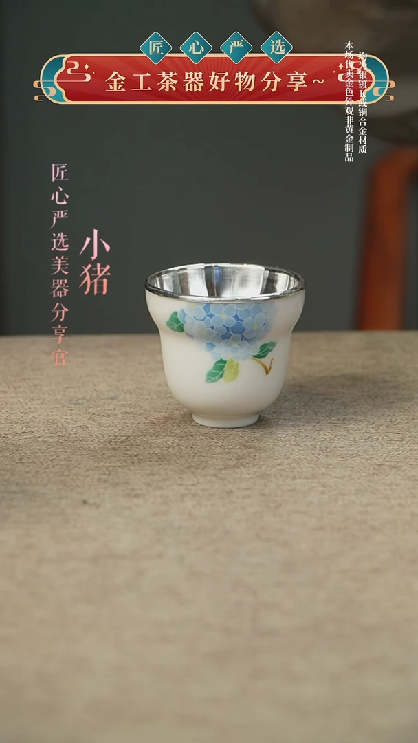杯